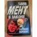 Силовой вариант