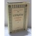 Обложка книги «Опыты в стихах и прозе» — Батюшков Константин Николаевич