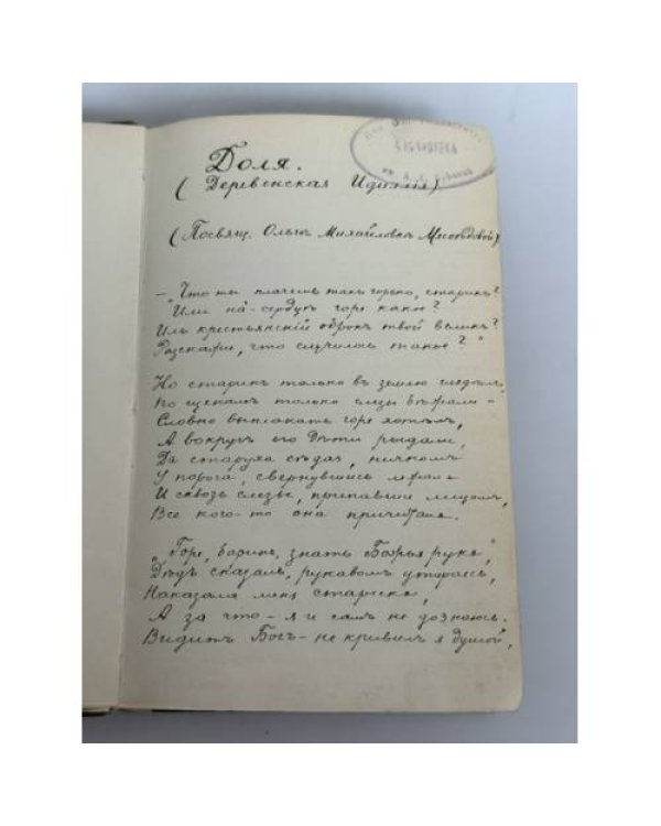 Думы и песни Д. Д. Минаева и юмористические стихотворения обличительного поэта (тёмного человека)