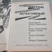 Дополнительное изображение книги «Охота на викинга»