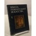 Школа изобразительного искусства. Выпуск 1