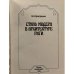 Дополнительное изображение книги «Стиль модерн в архитектуре Риги»