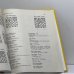 Дополнительное изображение книги «Энциклопедия шахматных комбинаций»