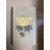 Обложка книги «Повести наших дней» — Никулин Михаил Андреевич