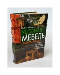 Удобная мебель своими руками