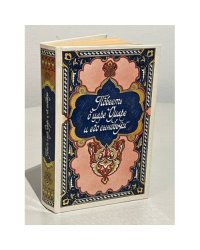 Повесть о царе Омаре и его сыновьях (сборник)
