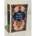 Обложка книги «Повесть о царе Омаре и его сыновьях (сборник)» — Исаак Фильштинский