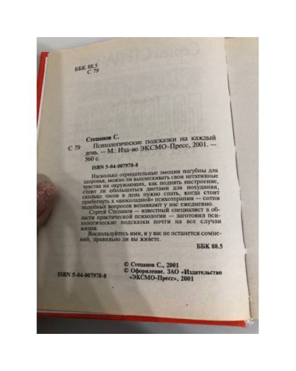 Дополнительное изображение книги «Христианские стихи»