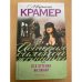 Все оттенки желаний