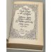 Дополнительное изображение книги «Повесть о царе Омаре и его сыновьях (сборник)»