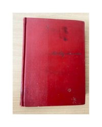 М. Ю. Лермонтов. Собрание сочинений в 4 томах. Том 2