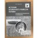История кузнечного ремесла пермян: археометаллографическое исследование