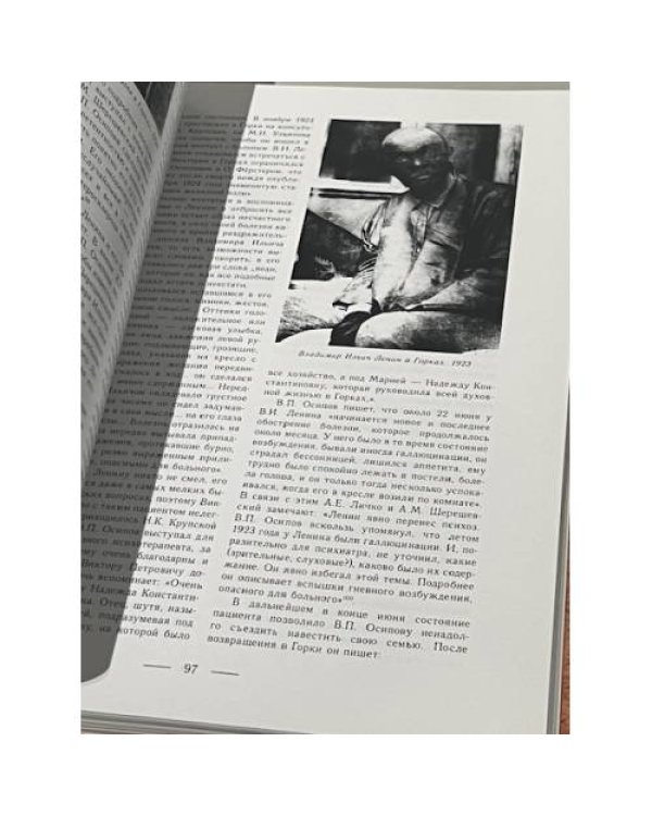Дополнительное изображение книги «Виктор Петрович Осипов. 1871-1947»