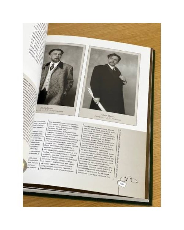 Наш Чехов. Произведения А.П. Чехова на сцене Московского художественного театра (1980-2010 году)