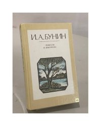 Повести и рассказы