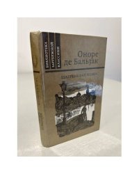 Шагреневая кожа