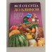 Все от супа до блинов из тыквы, кабачков, арбузов, дынь…