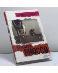 Холод пепла