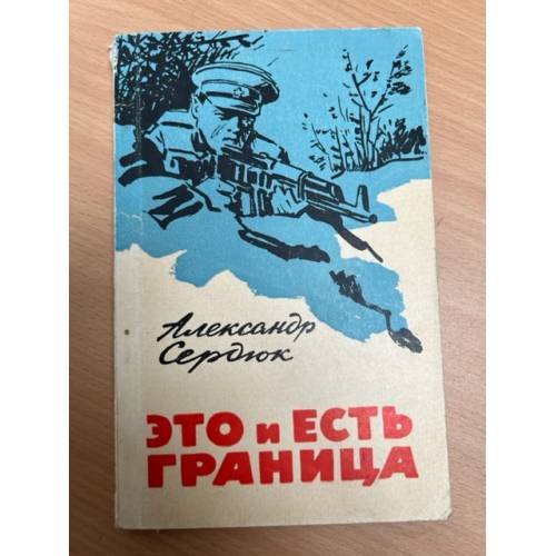 Это и есть граница