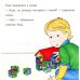 Дополнительное изображение книги «Каю. Не будь жадным»