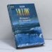 Обложка книги «Возраст не помеха» — Уильям Уиллис, ISBN 9785955500751