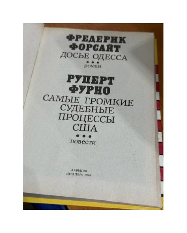 Антология зарубежного детектива