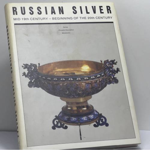 Обложка книги «Русское серебро. Вторая половина 19 — начало 20 века» — Андрей Акимович Гилодо, ISBN 9785746000019