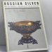 Обложка книги «Русское серебро. Вторая половина 19 — начало 20 века» — Андрей Акимович Гилодо, ISBN 9785746000019