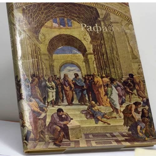 Обложка книги «Рафаэль» — Виктор Гращенков