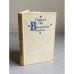 Обложка книги «Воскресные визиты |» — Пру Сюзанна