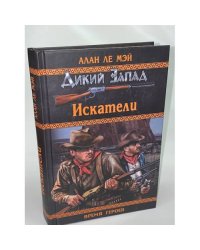 Искатели