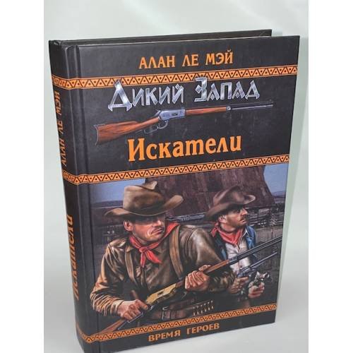 Искатели