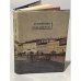 Обложка книги «Воспоминания графа Соллогуба» — Владимир Соллогуб