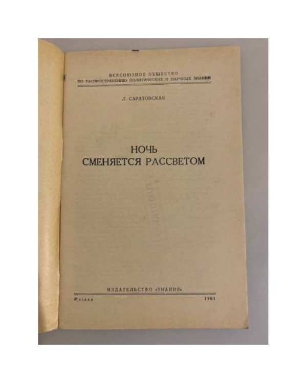 Ночь сменяется рассветом