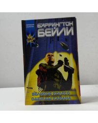 Великое колесо. Одежды Каяна