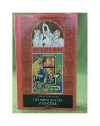 Романтики и реалисты (не для белого человека)