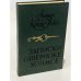 Обложка книги «Записки о Шерлоке Холмсе» — Дойл Артур Конан