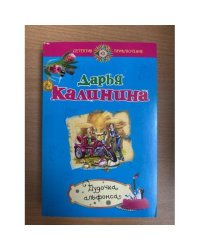 Дудочка альфонса