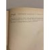 Дополнительное изображение книги «Лексикон. Литературный альманах»