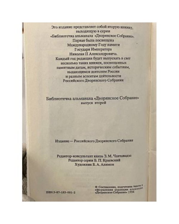 Российский императорский дом сегодня