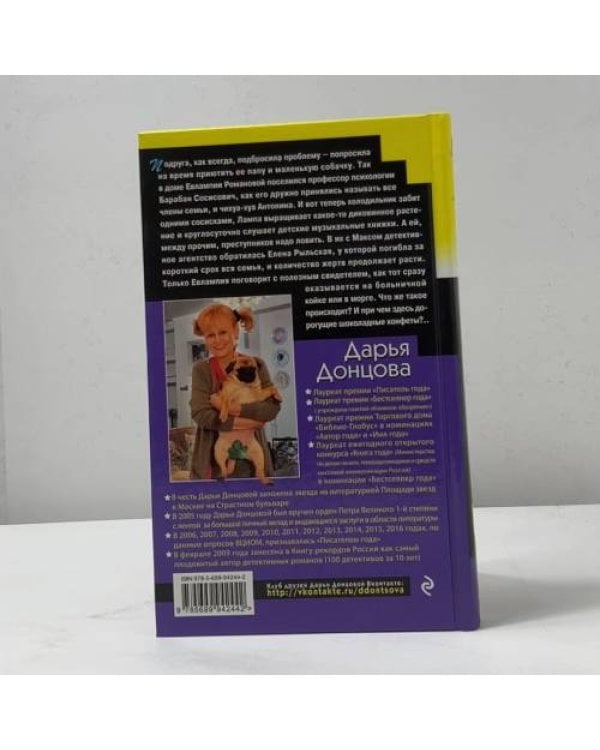 Дополнительное изображение книги «Гороскоп птицы Феникс»