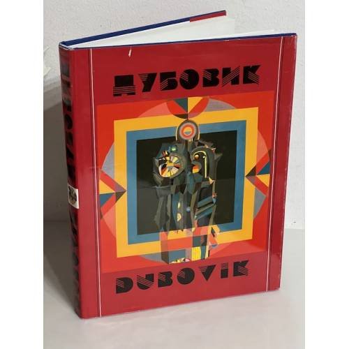 Обложка книги «Дубовик / Dubovik (автограф автора)» — Дубовик Александр
