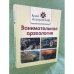 Занимательная археология: далекие предки