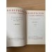 В. Вересаев. Сочинения в четырех томах. Том 1