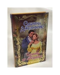 Страсть по завещанию