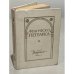 Обложка книги «Франческо Петрарка. Избранное» — Петрарка, Франческо