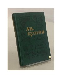 Повести. Колесо времени