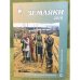 Земляки. Нижегородский альманах. Выпуск 20. 2016