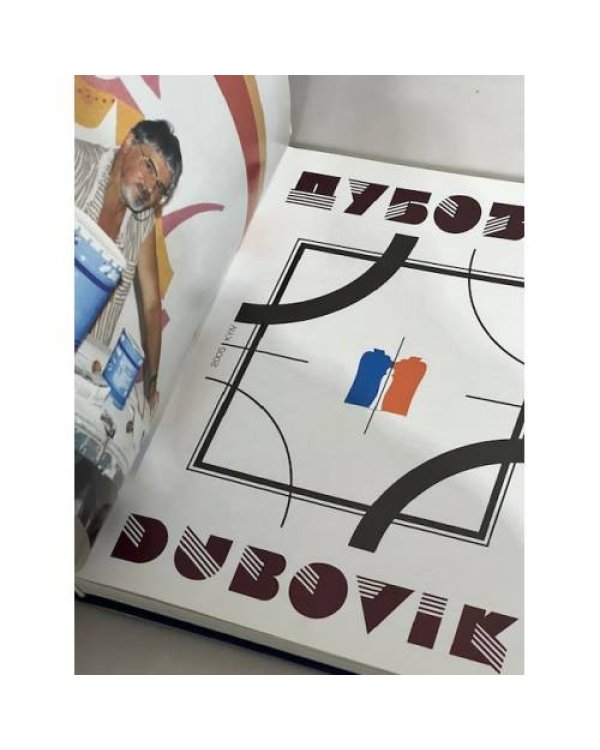 Дополнительное изображение книги «Дубовик / Dubovik (автограф автора)»