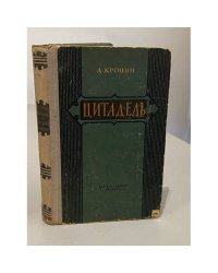 Цитадель